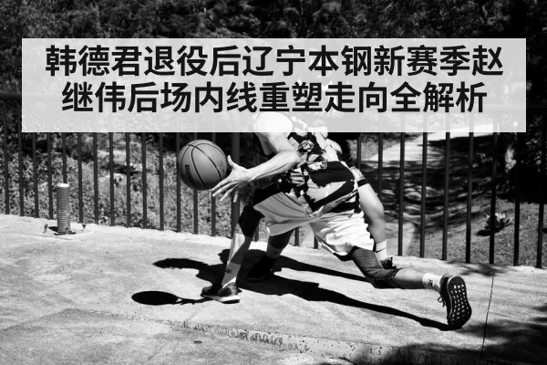 basketball point guard dribbling - kaiyun
