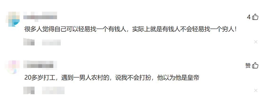 开云-为什么不要跟比你穷的人结婚?网友:穷不是缺点是一堆缺点的结果